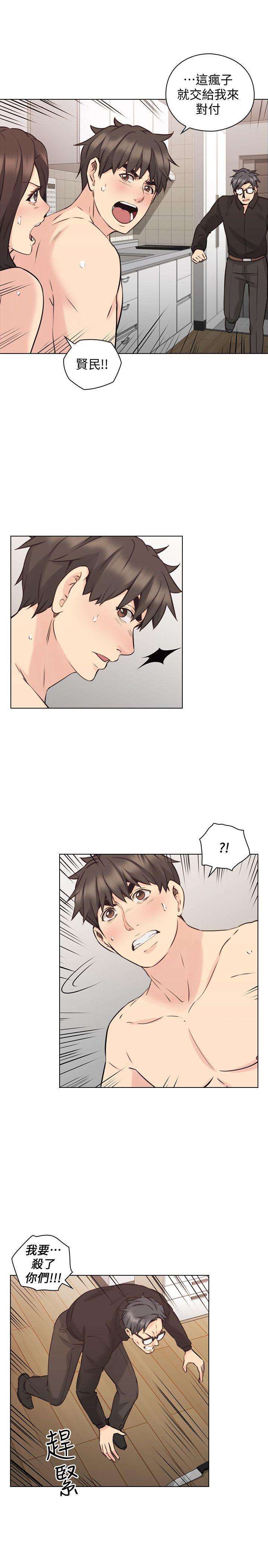 老师,好久不见 第64話-兩個男人的對決 第30页