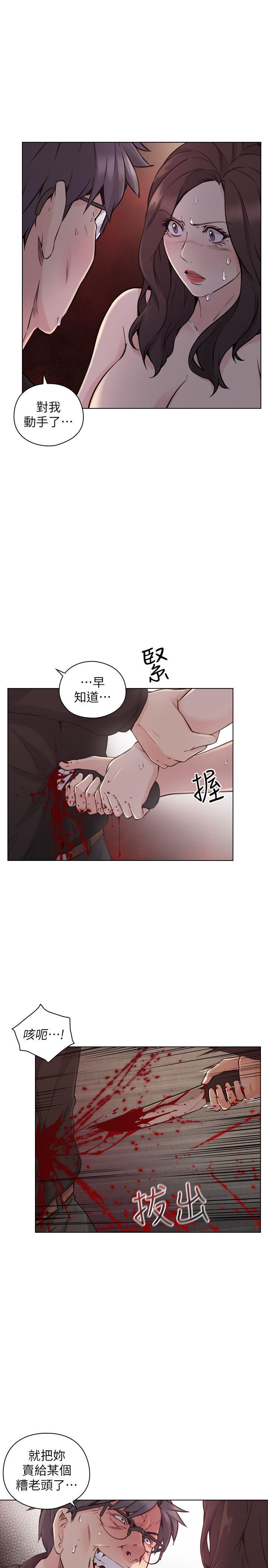 老师,好久不见 最終話-最後的勝利者 第6页