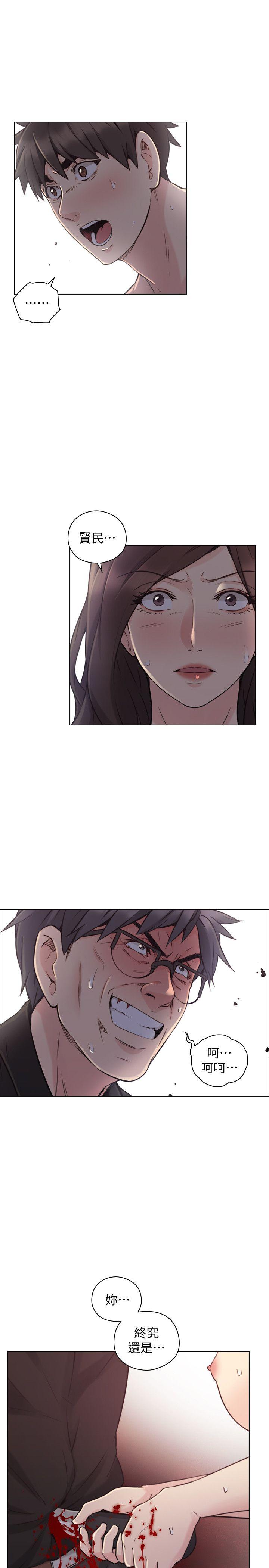 老师,好久不见 最終話-最後的勝利者 第4页