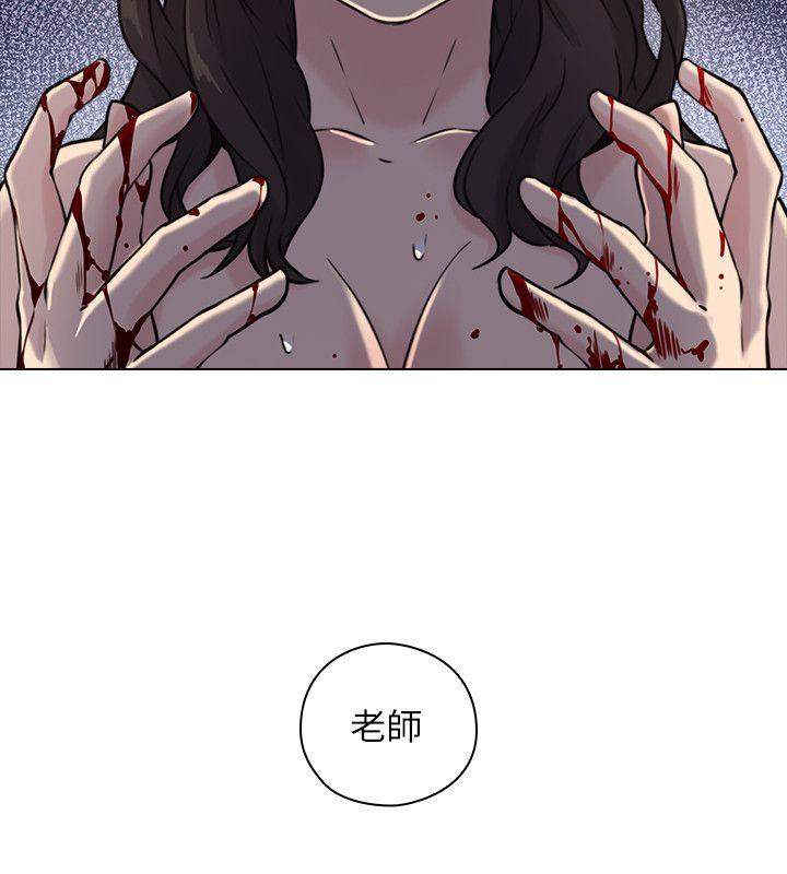 老师,好久不见 最終話-最後的勝利者 第9页