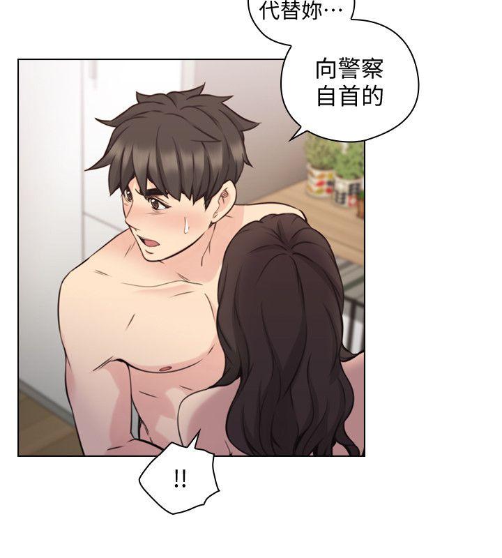 老师,好久不见 最終話-最後的勝利者 第13页