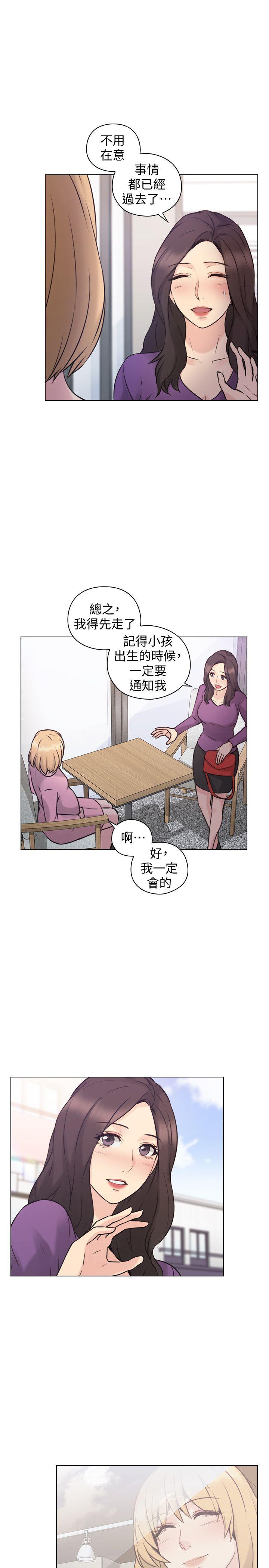 老师,好久不见 最終話-最後的勝利者 第32页