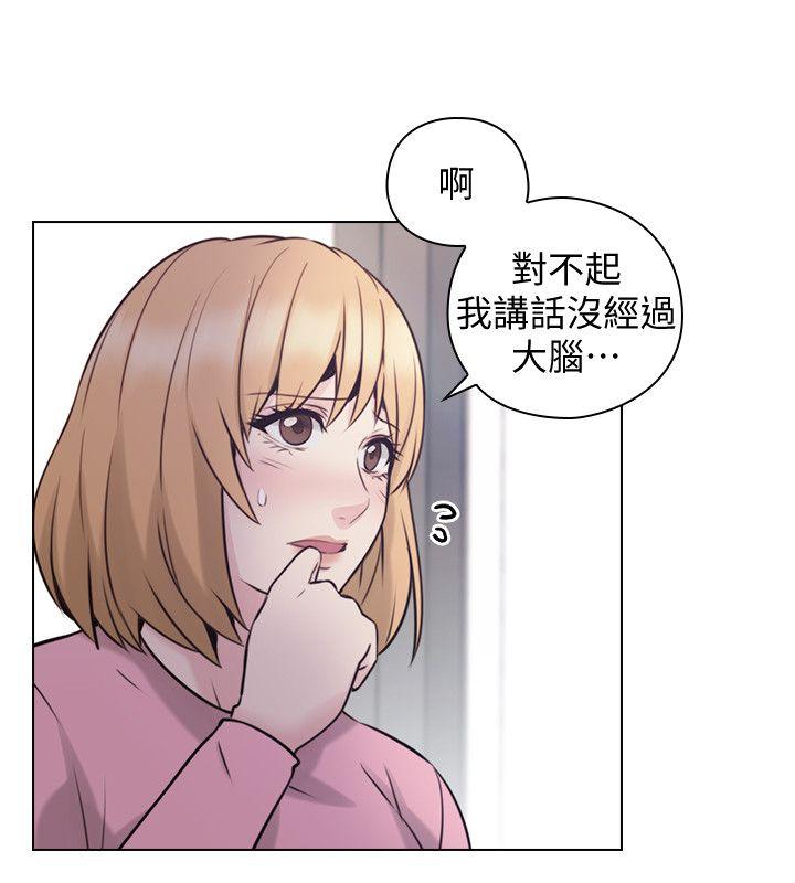 老师,好久不见 最終話-最後的勝利者 第31页