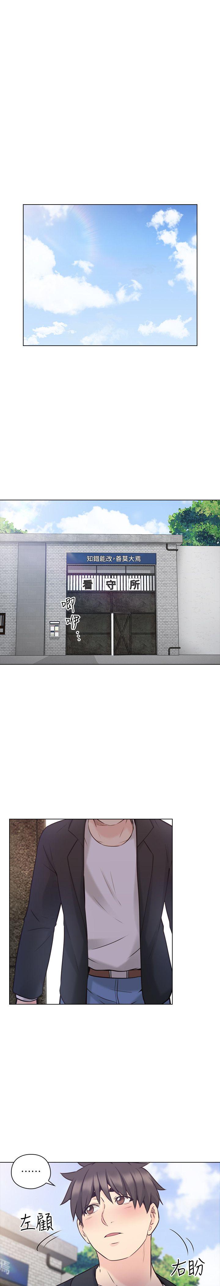 老师,好久不见 最終話-最後的勝利者 第34页