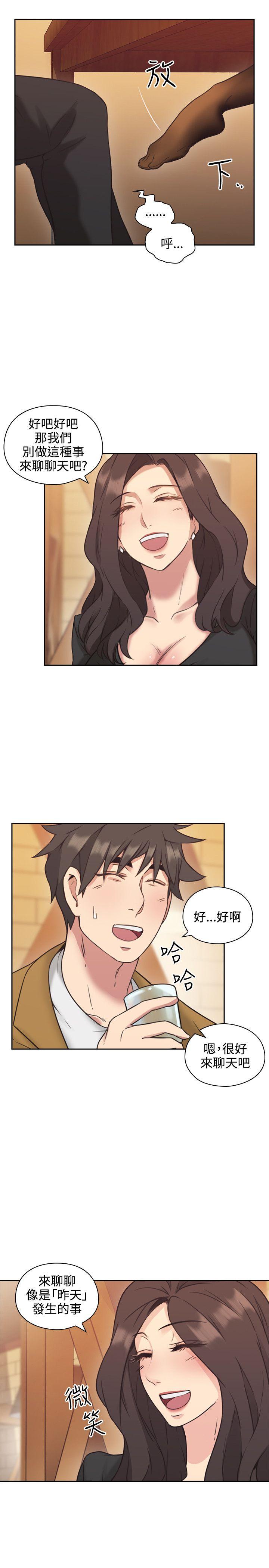 老师,好久不见 第7話 第15页