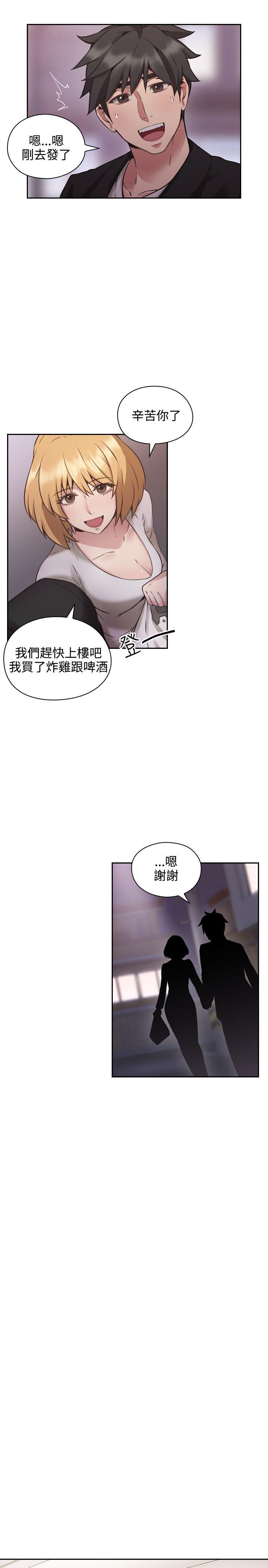 老师,好久不见 第10話 第25页
