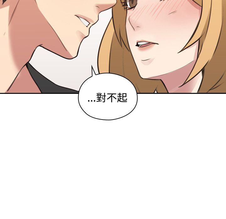 老师,好久不见 第10話 第32页