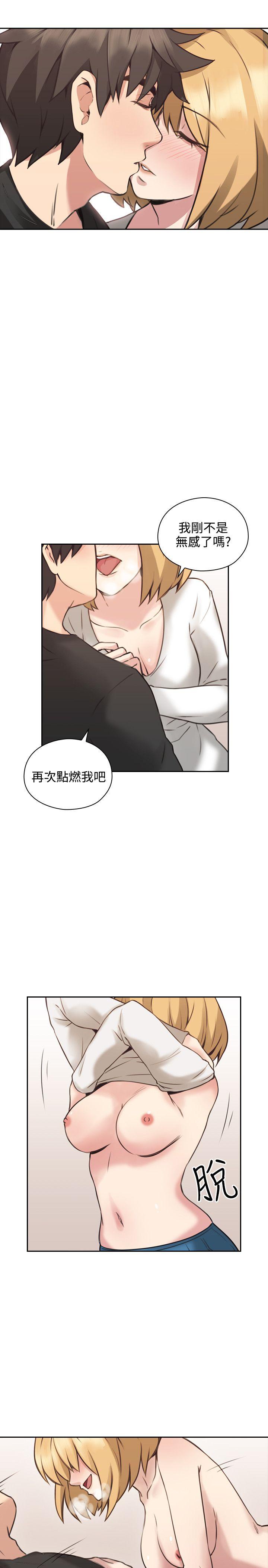 老师,好久不见 第10話 第33页