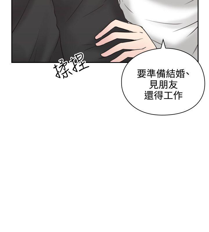 老师,好久不见 第10話 第30页