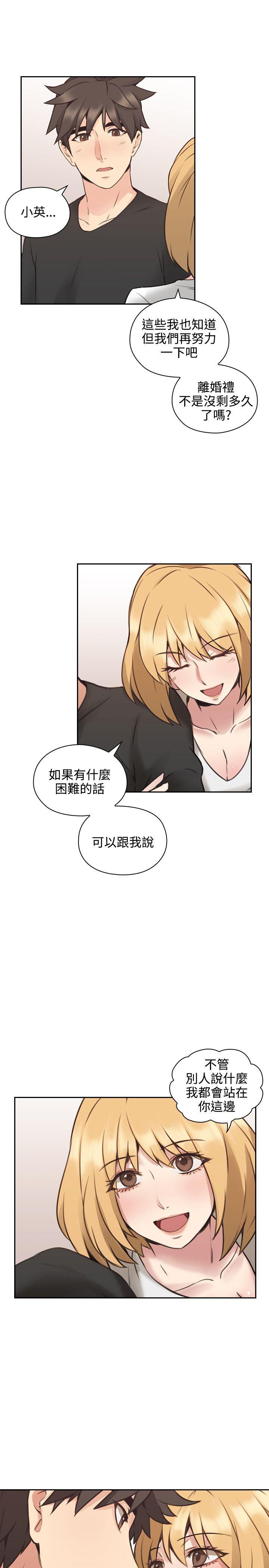 老师,好久不见 第10話 第31页
