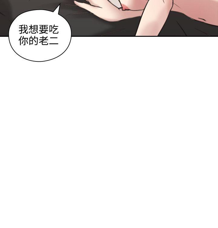 老师,好久不见 第10話 第34页