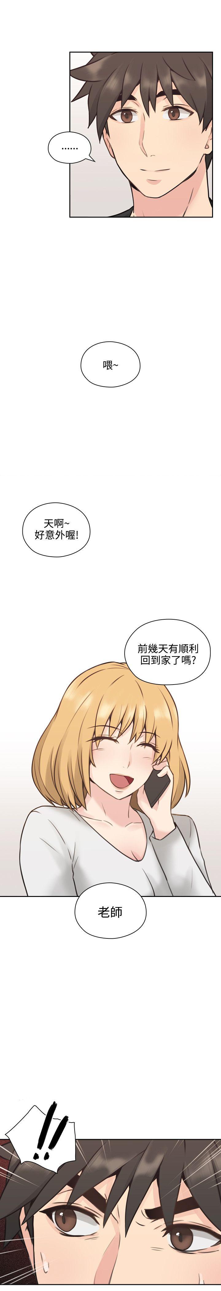 老师,好久不见 第10話 第41页