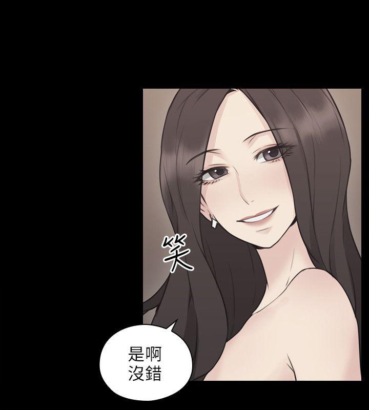 老师,好久不见 第10話 第21页