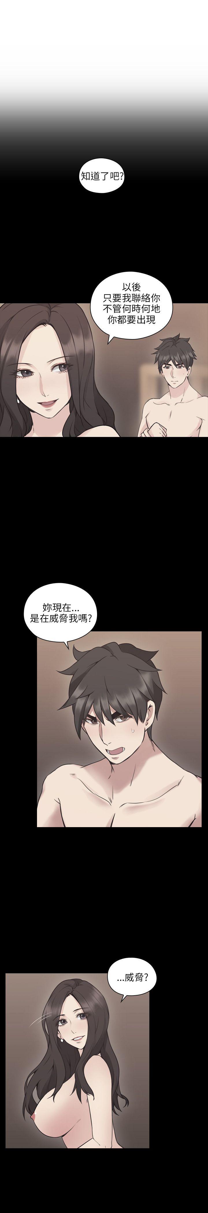 老师,好久不见 第10話 第20页