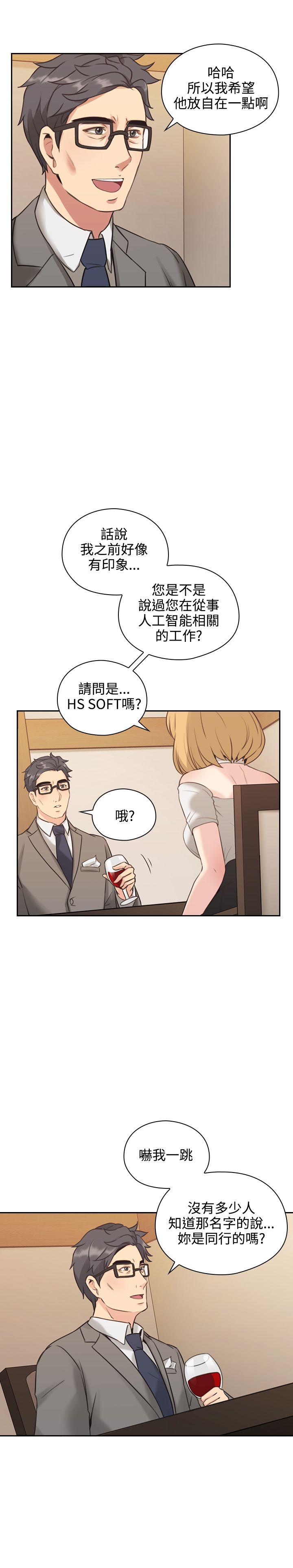 老师,好久不见 第11話 第15页