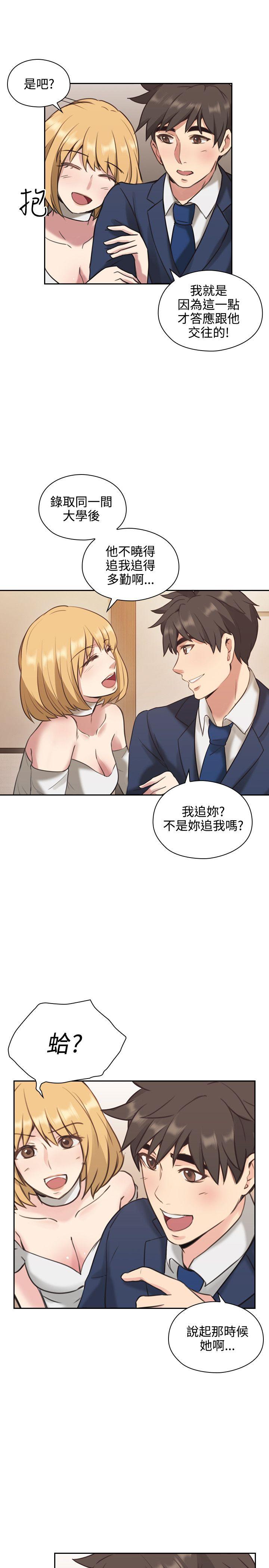 老师,好久不见 第11話 第22页