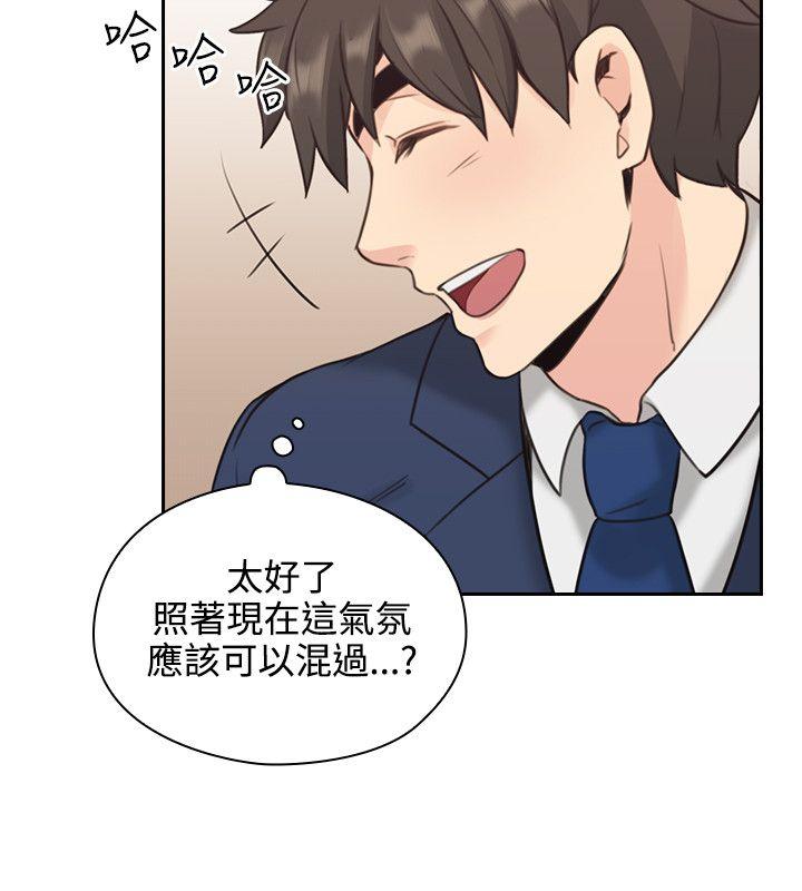 老师,好久不见 第11話 第23页