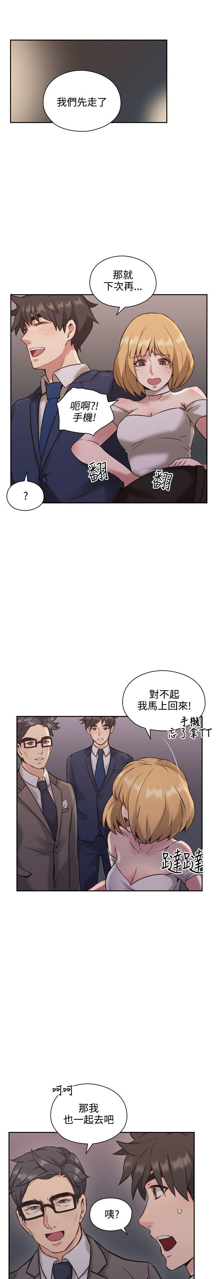 老师,好久不见 第11話 第34页