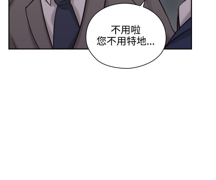 老师,好久不见 第11話 第35页