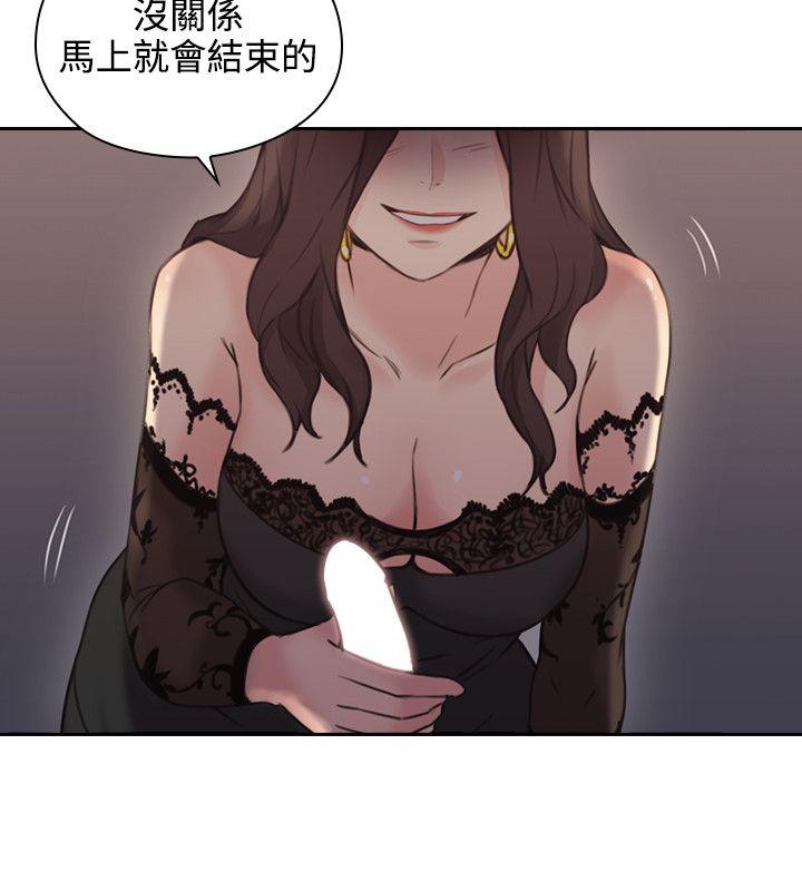 老师,好久不见 第11話 第40页