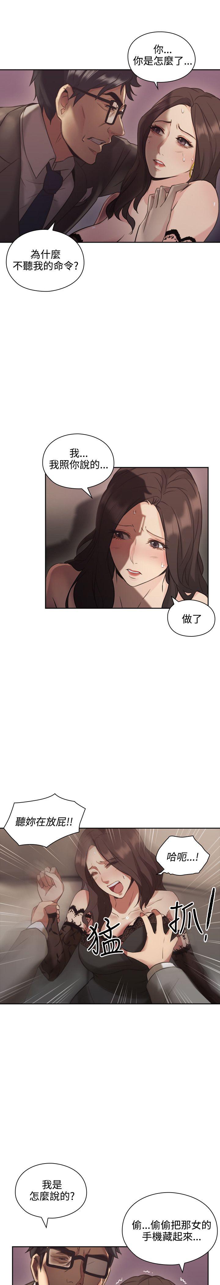 老师,好久不见 第12話 第27页