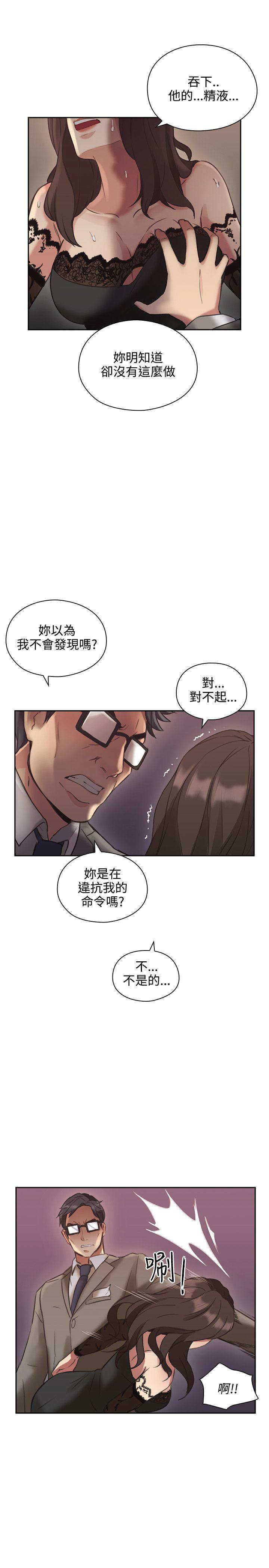 老师,好久不见 第12話 第29页
