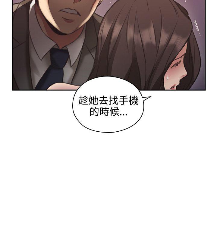 老师,好久不见 第12話 第28页