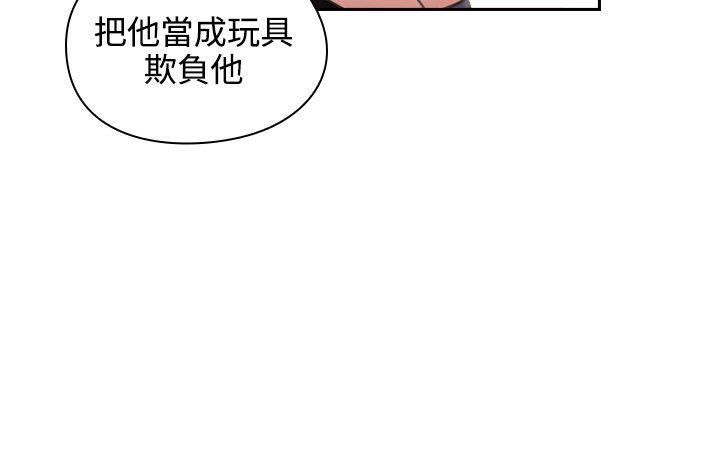 老师,好久不见 第12話 第12页