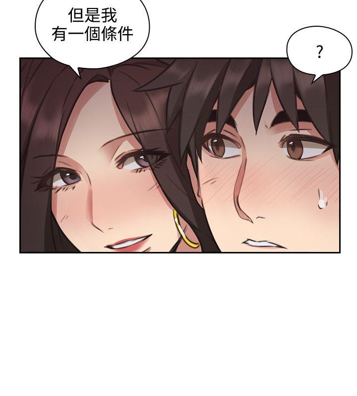 老师,好久不见 第12話 第14页