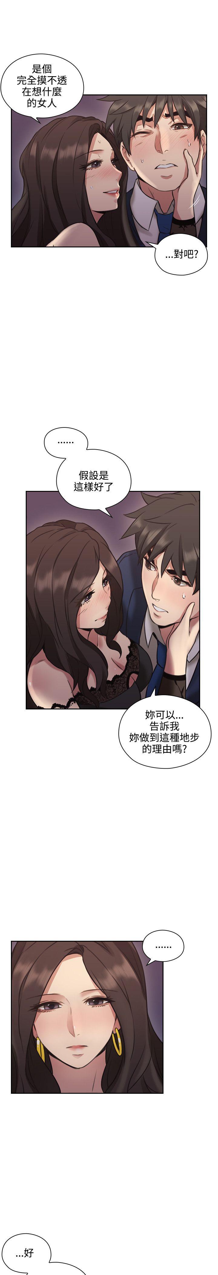 老师,好久不见 第12話 第13页