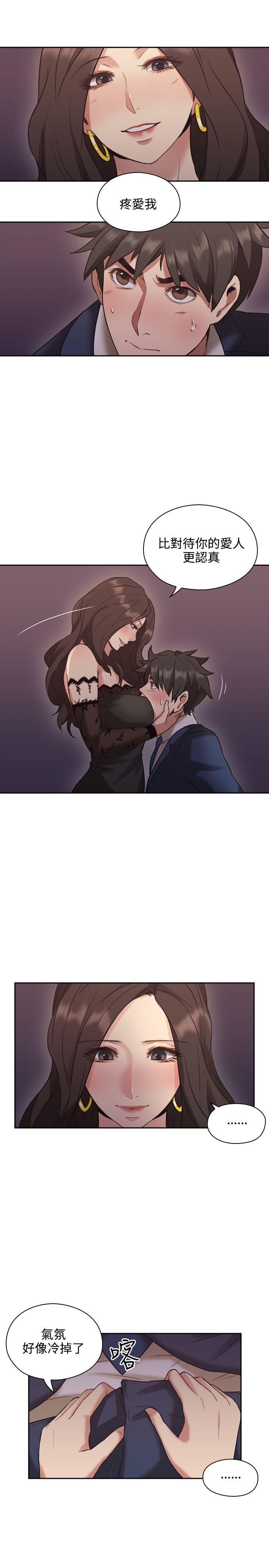 老师,好久不见 第12話 第17页
