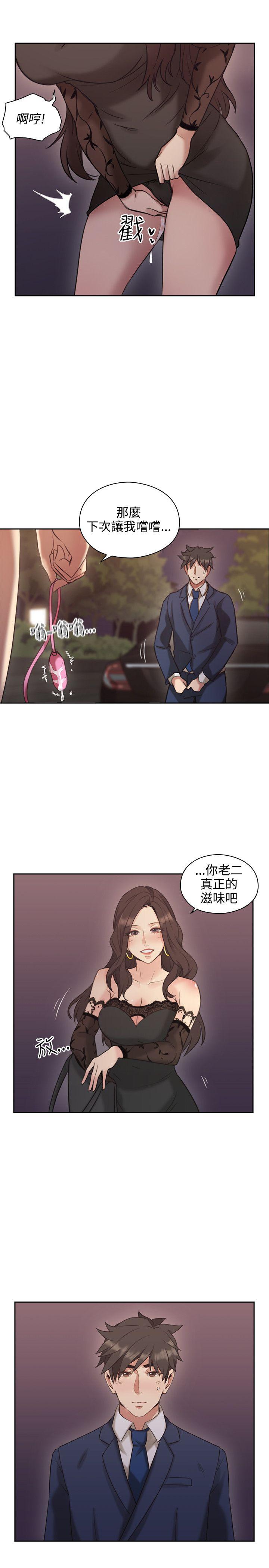 老师,好久不见 第12話 第19页