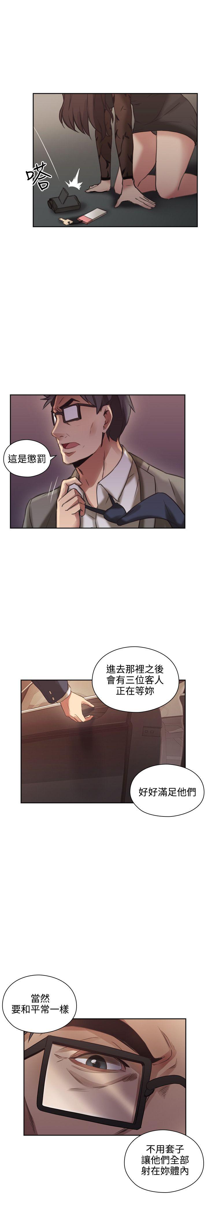 老师,好久不见 第12話 第31页