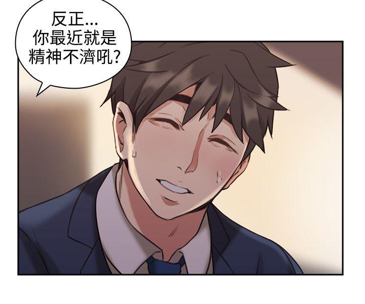 老师,好久不见 第12話 第40页