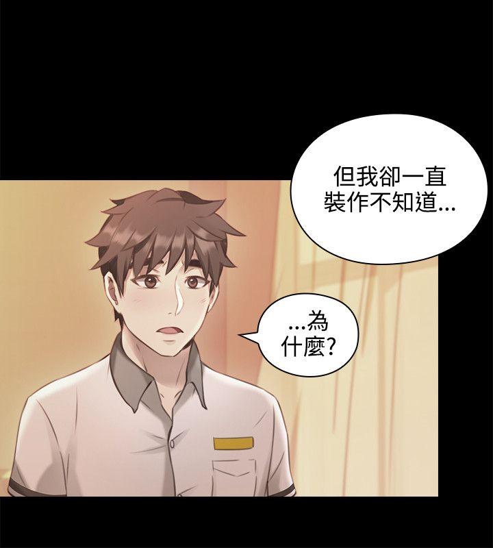 老师,好久不见 第13話 第7页