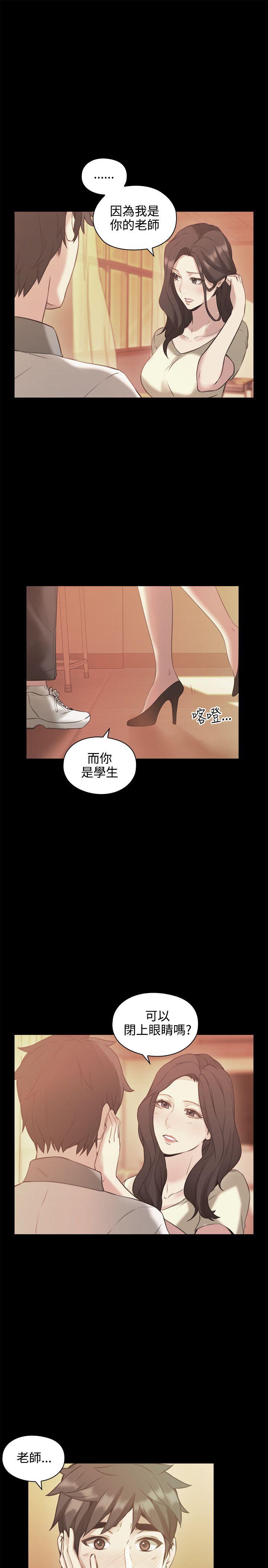 老师,好久不见 第13話 第8页