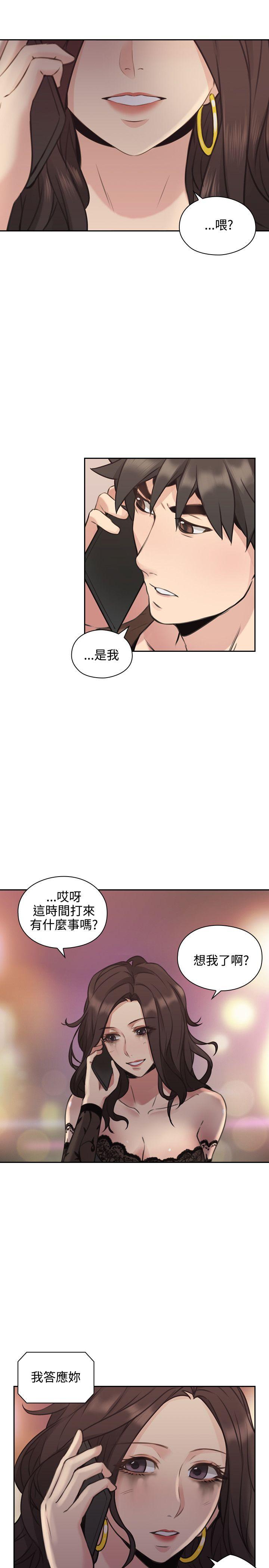 老师,好久不见 第13話 第34页