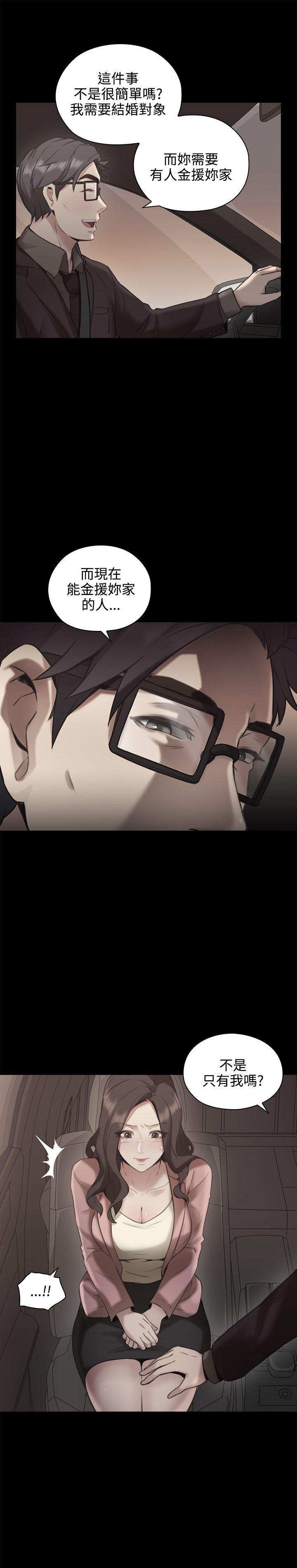 老师,好久不见 第13話 第18页
