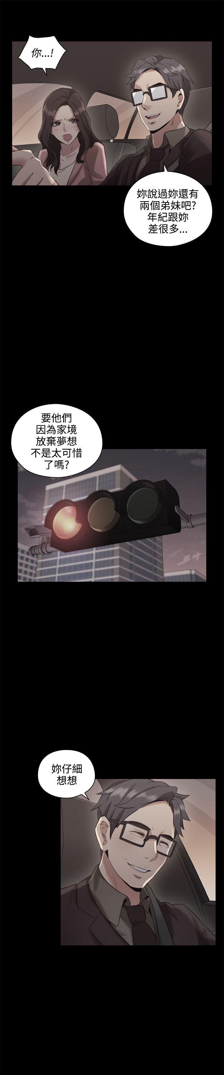 老师,好久不见 第13話 第19页