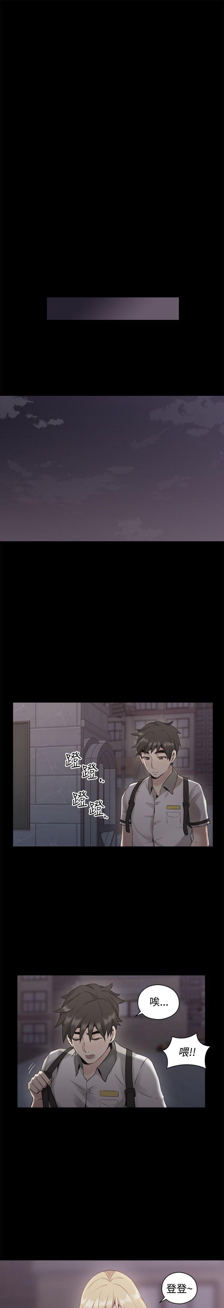 老师,好久不见 第13話 第21页