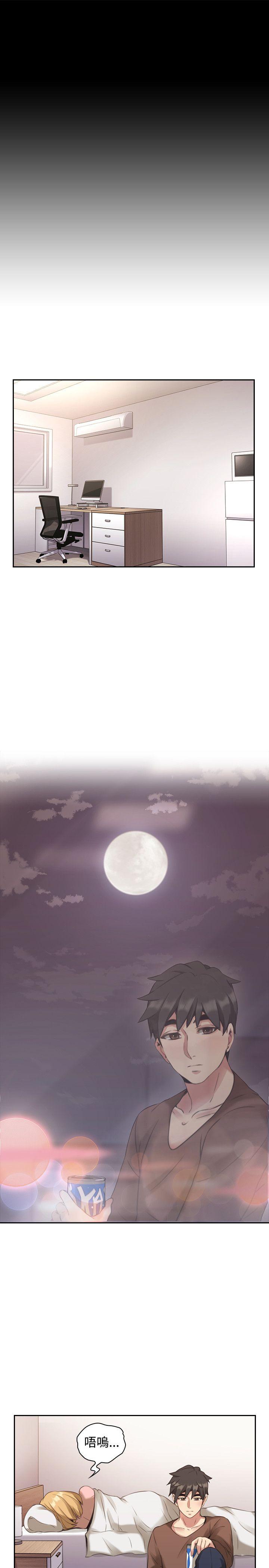 老师,好久不见 第13話 第26页
