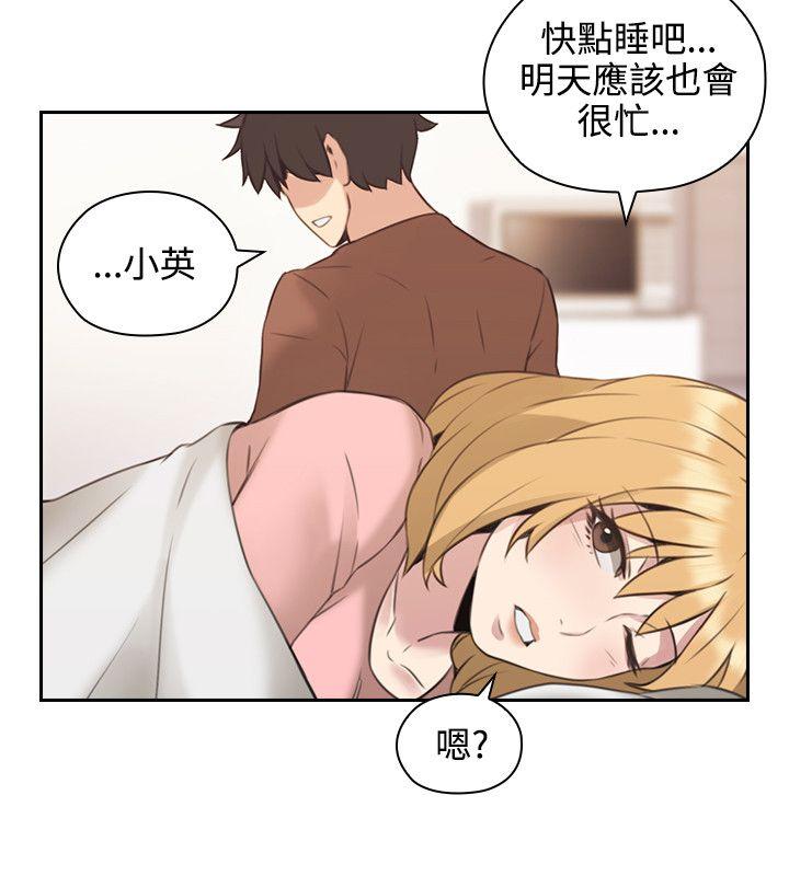 老师,好久不见 第13話 第29页