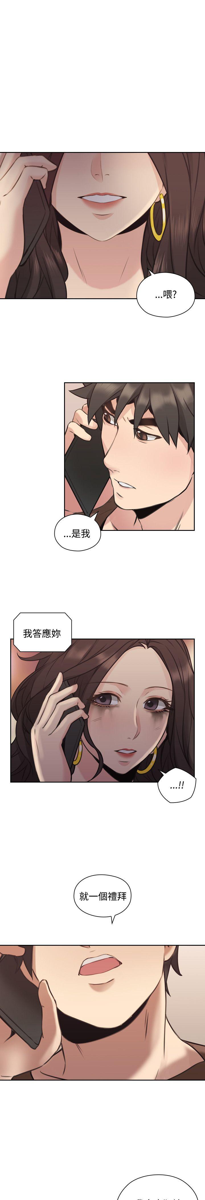 老师,好久不见 第14話 第1页