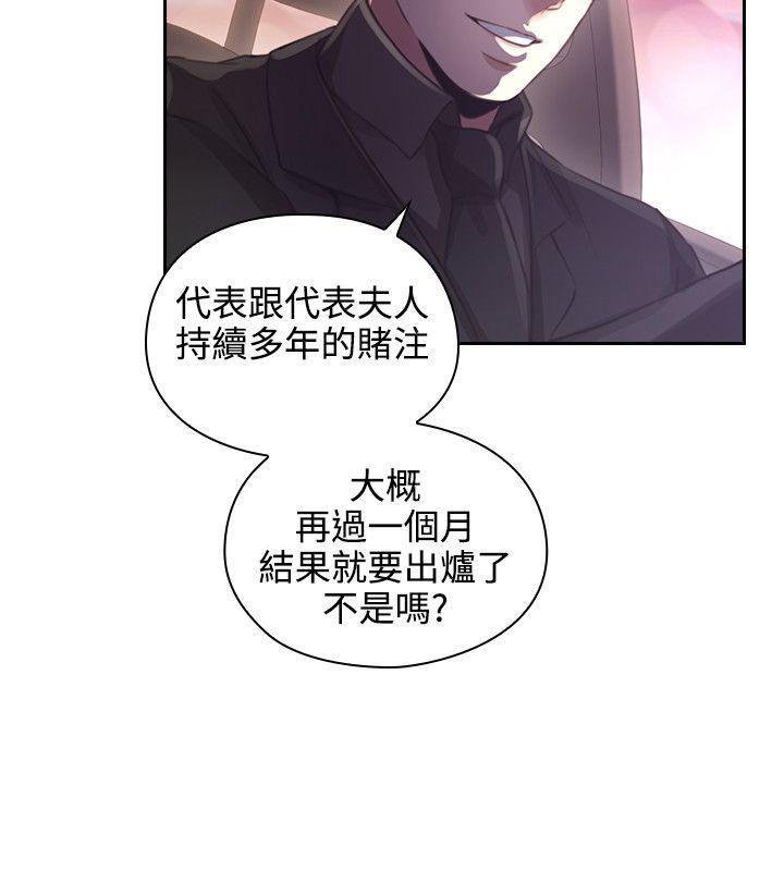 老师,好久不见 第14話 第9页