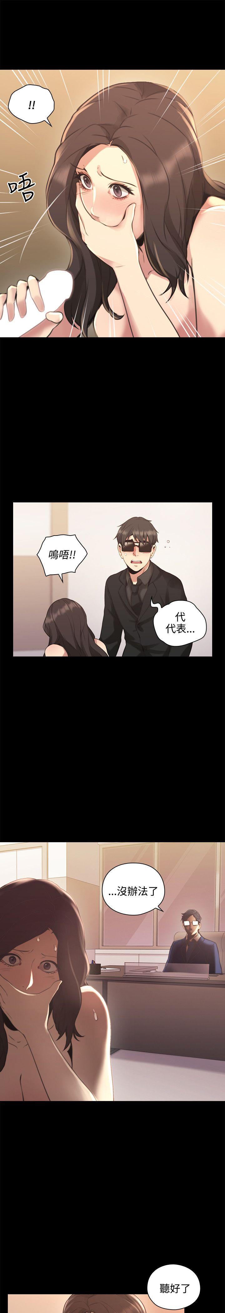 老师,好久不见 第14話 第18页