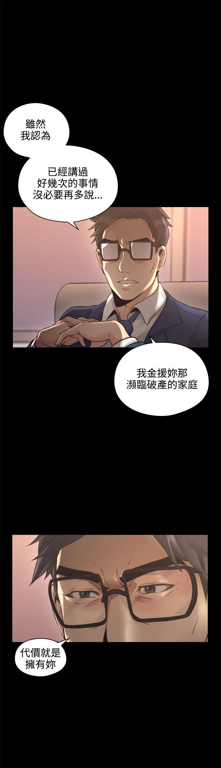 老师,好久不见 第14話 第20页