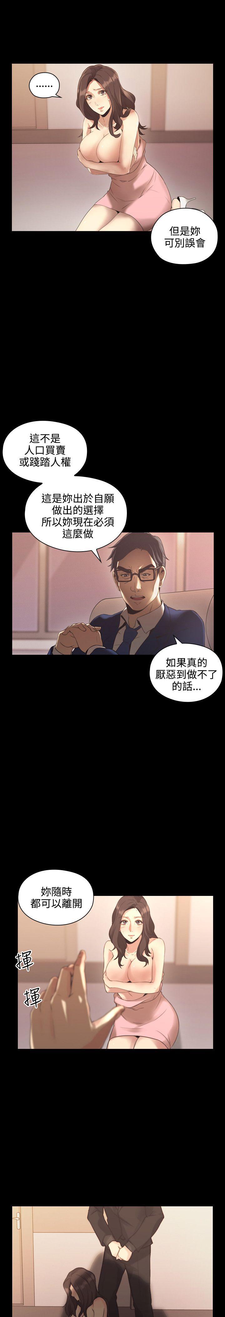 老师,好久不见 第14話 第21页