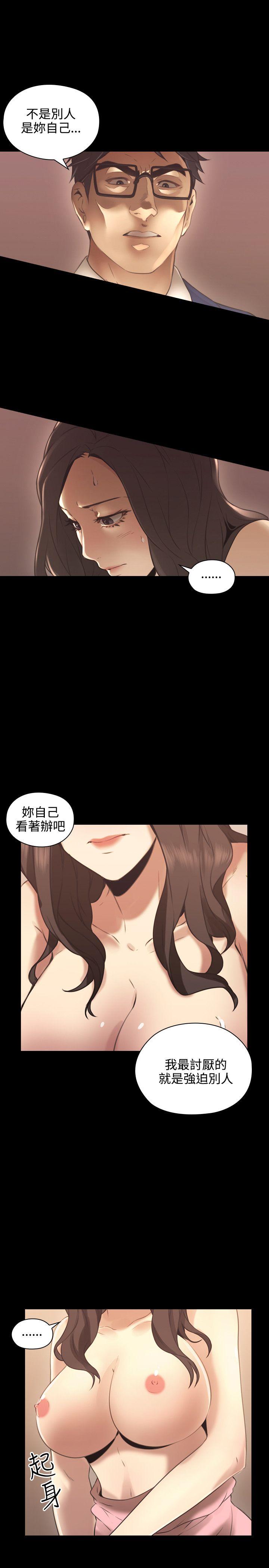 老师,好久不见 第14話 第23页