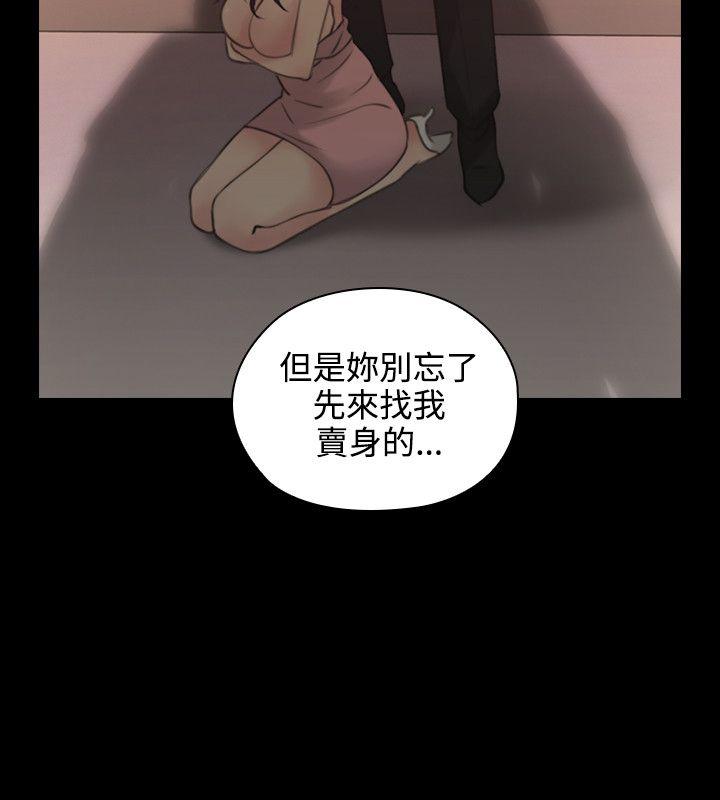 老师,好久不见 第14話 第22页