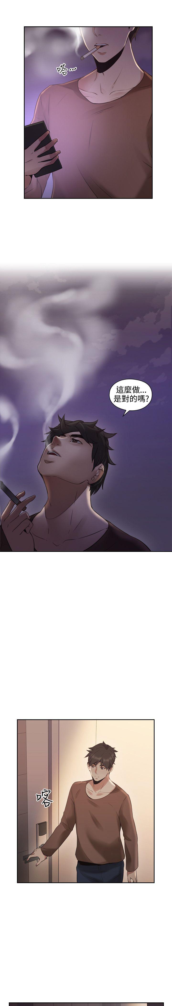 老师,好久不见 第14話 第31页